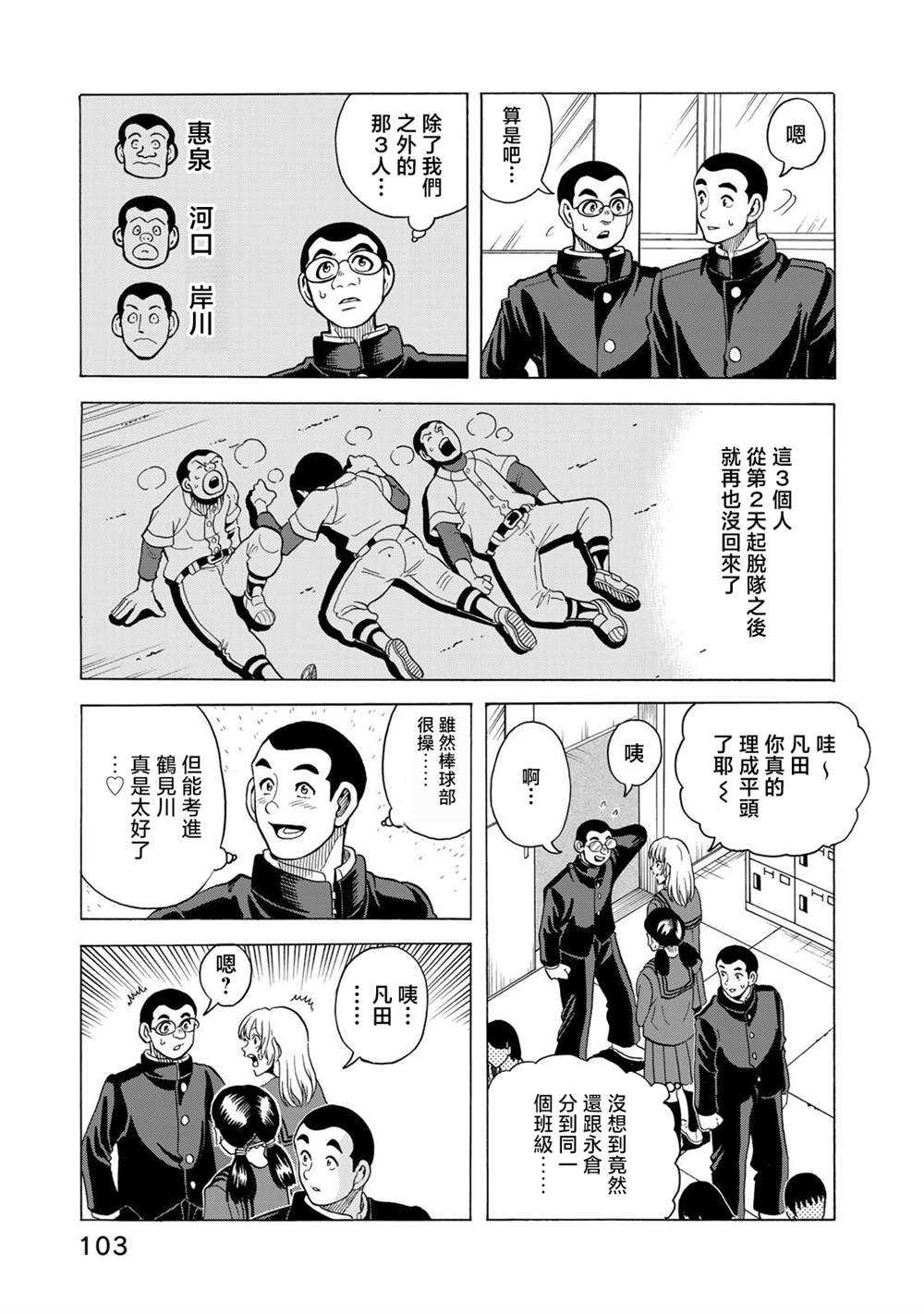 第18话6