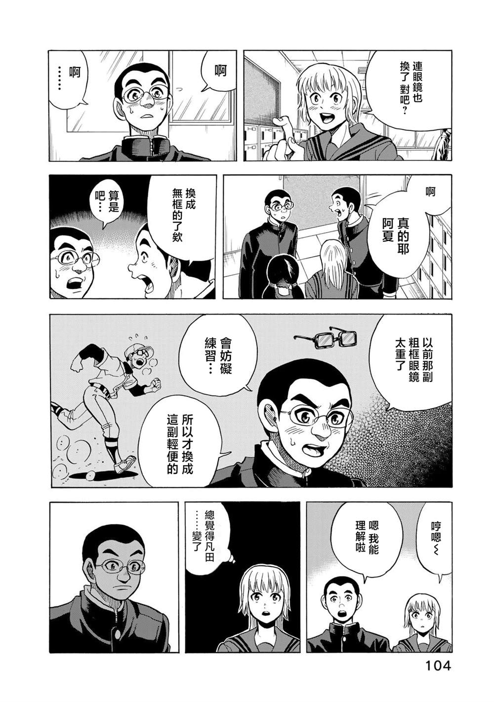 第18话7