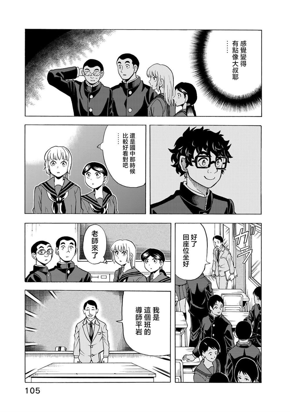 第18话8