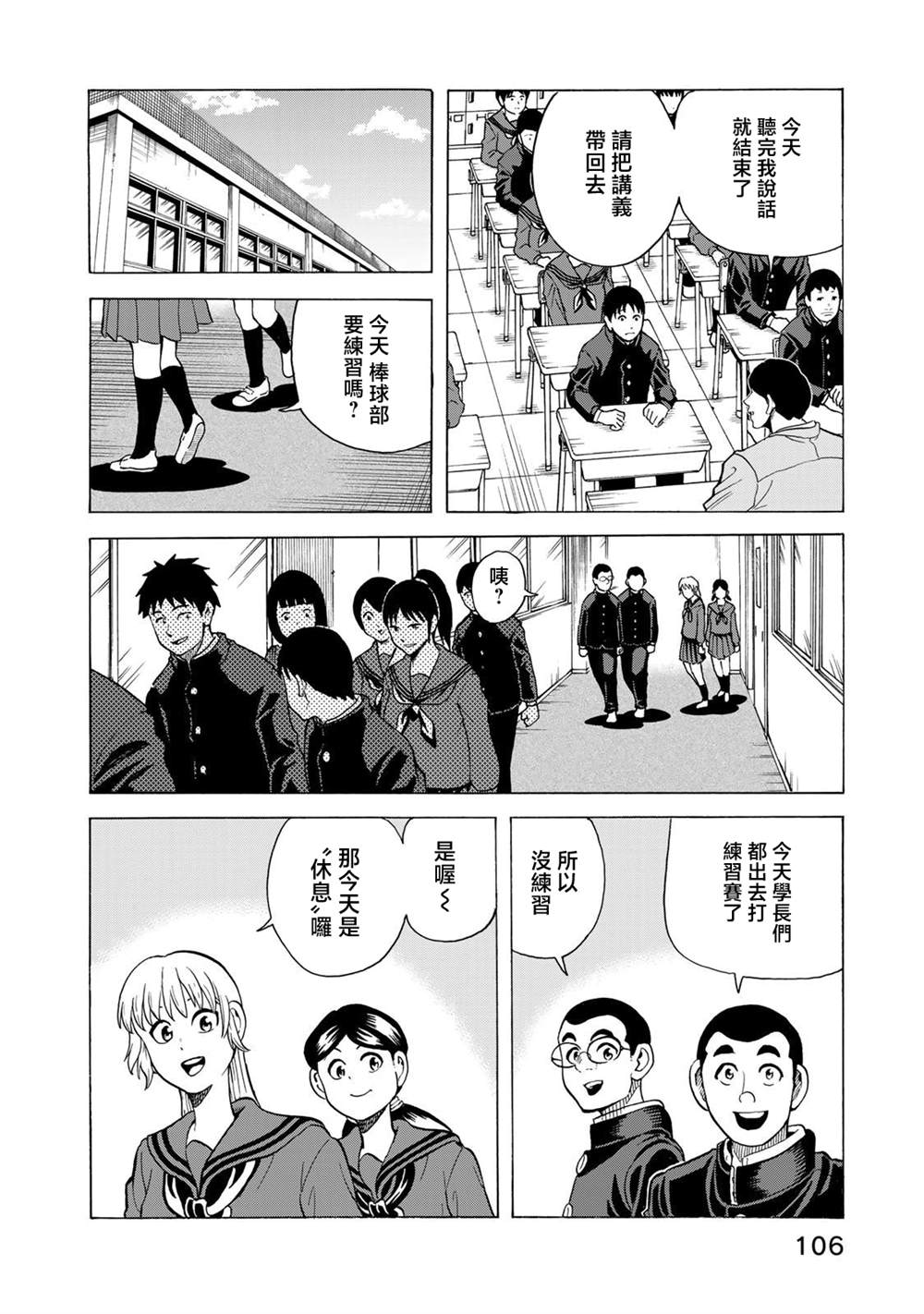 第18话9