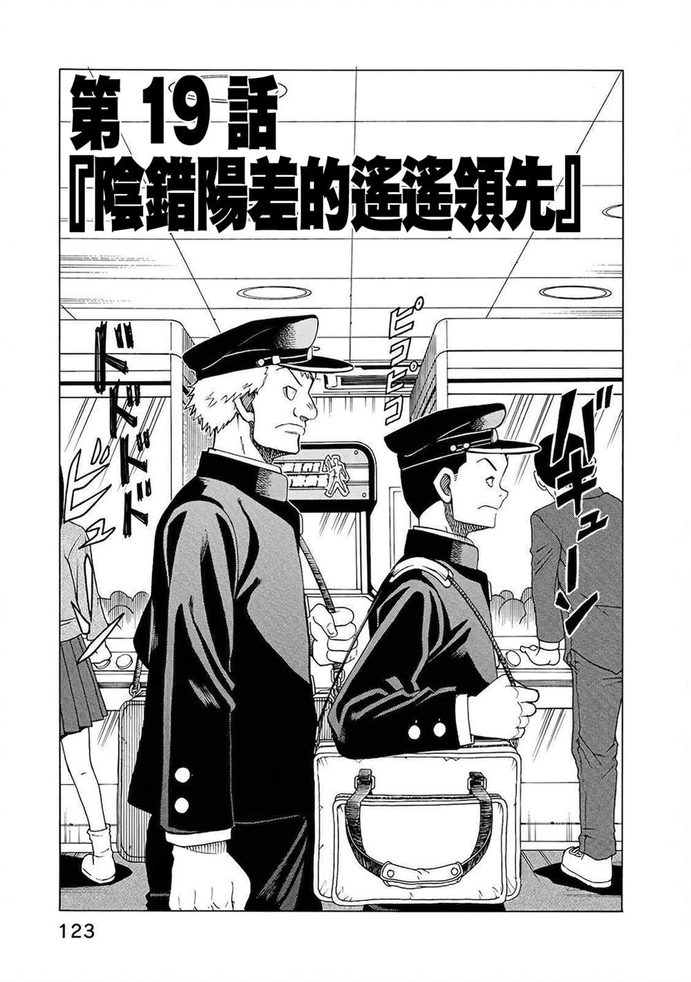 第19话0