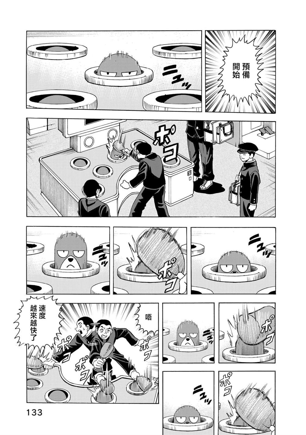 第19话10