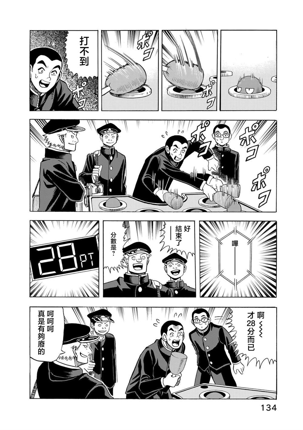 第19话11