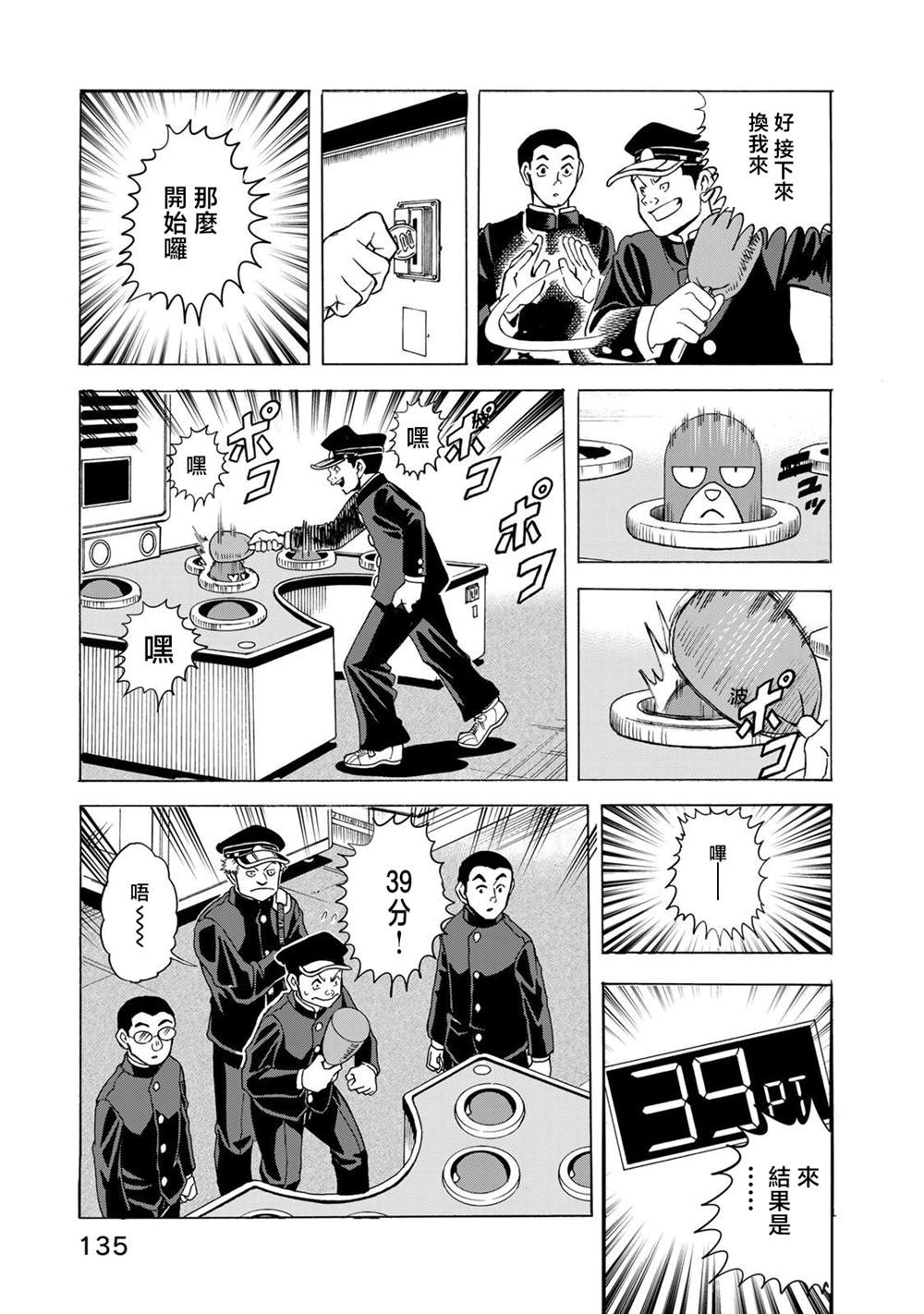 第19话12