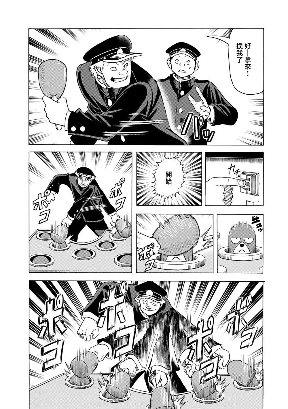 第19话13