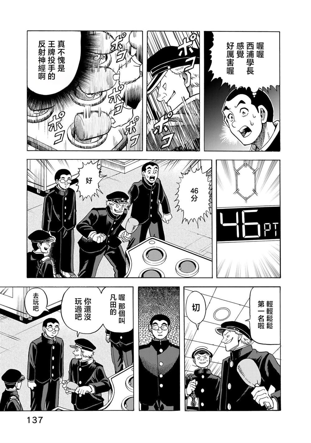 第19话14