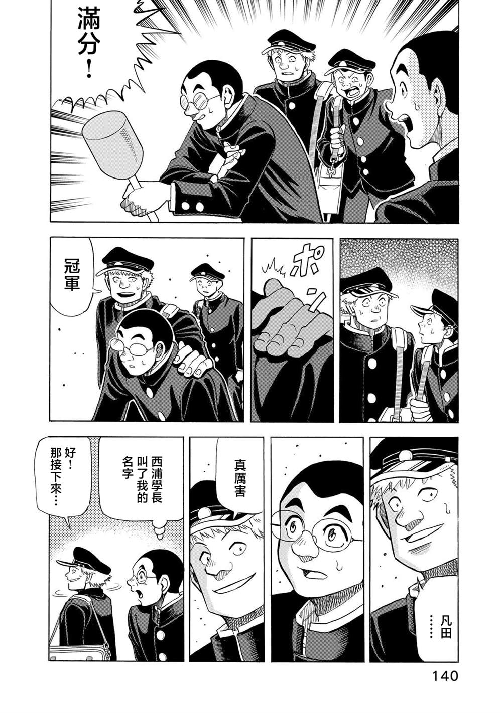 第19话17