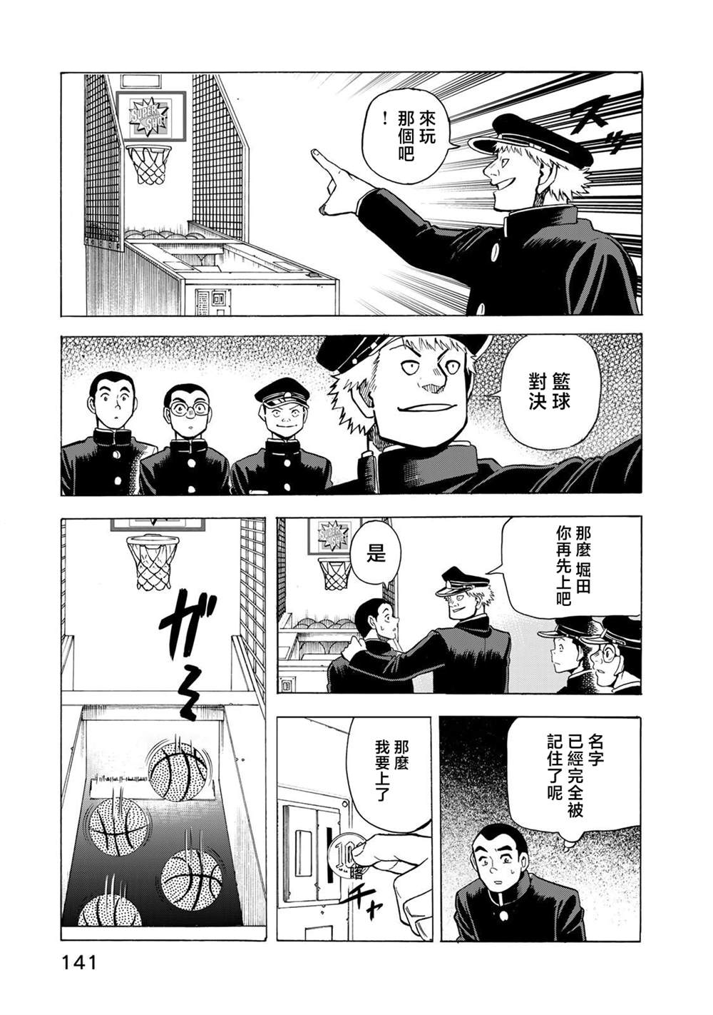 第19话18