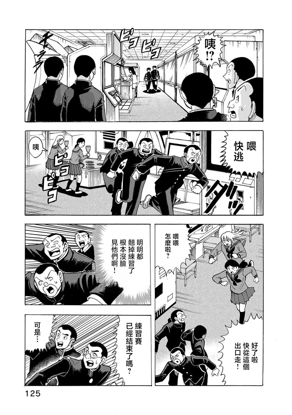 第19话2