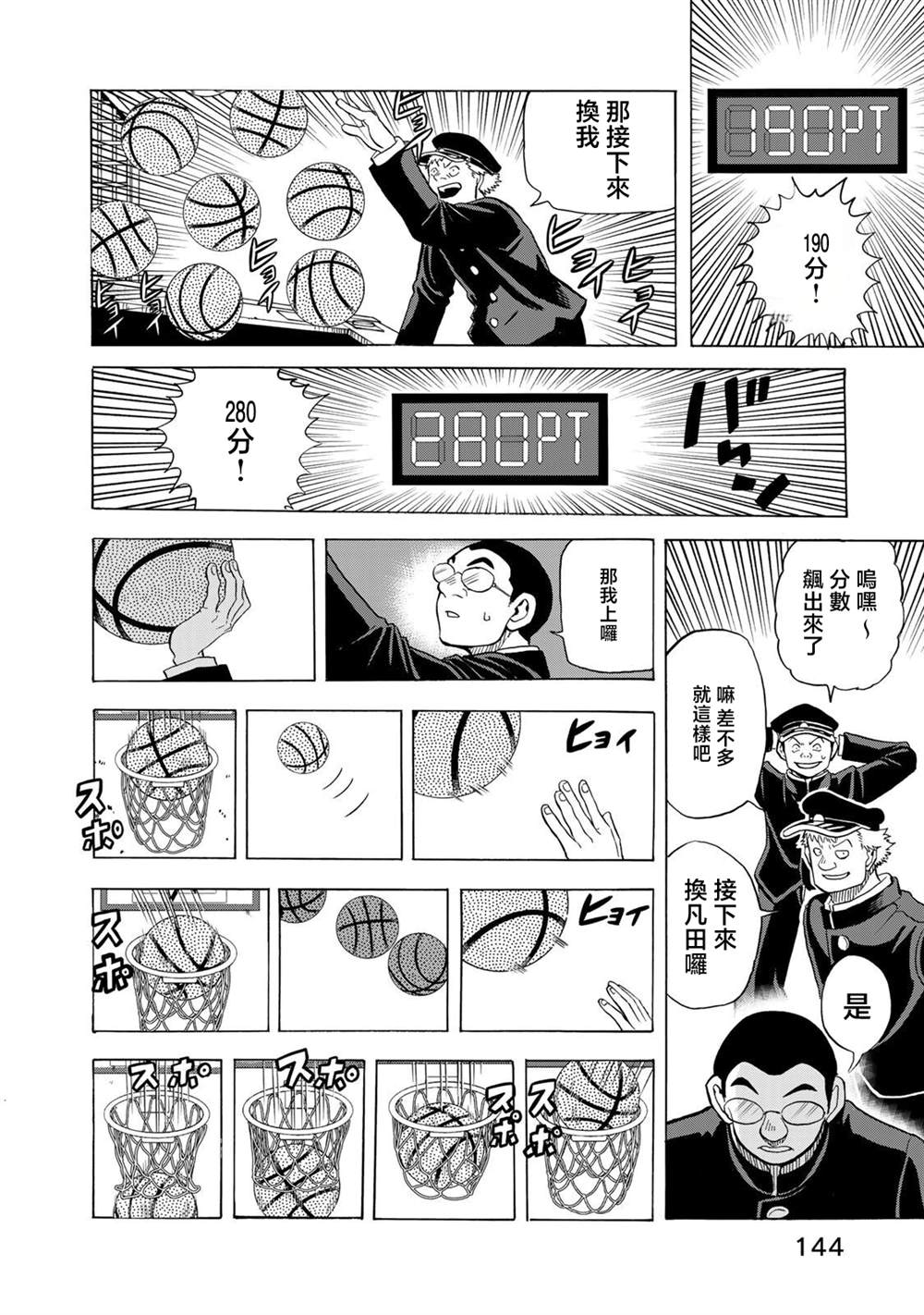第19话21