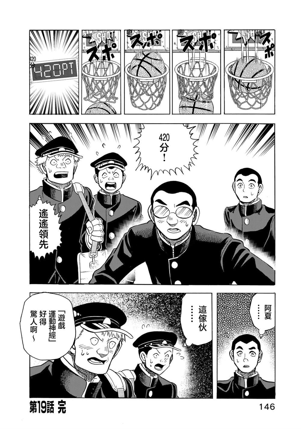 第19话23