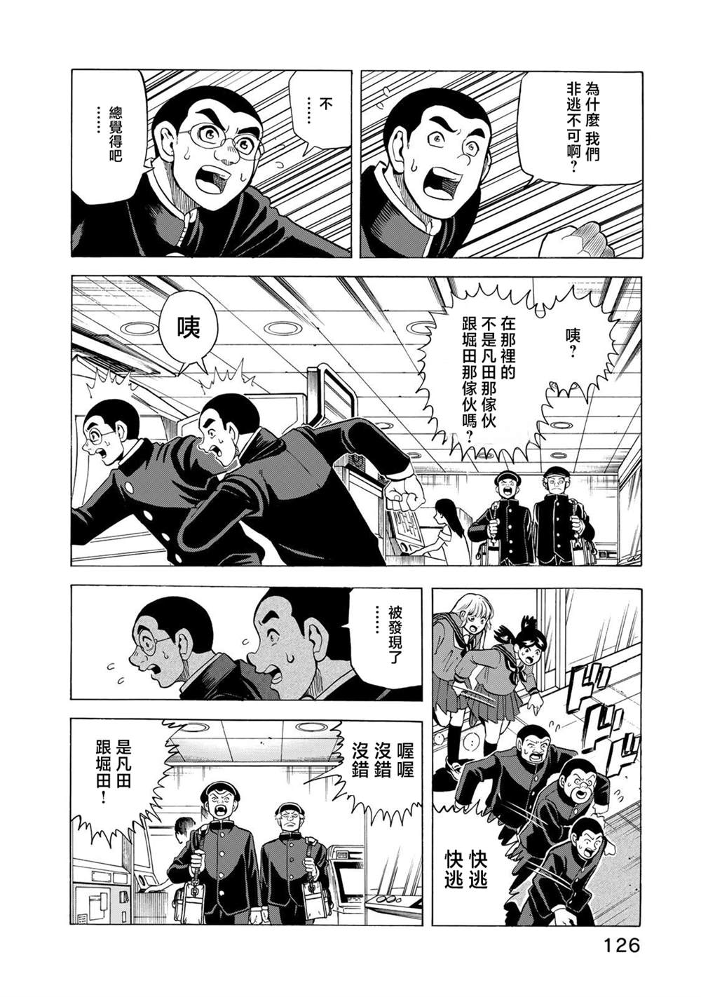 第19话3