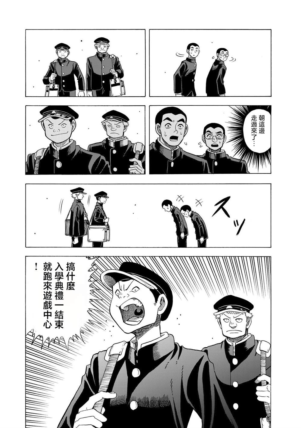 第19话4