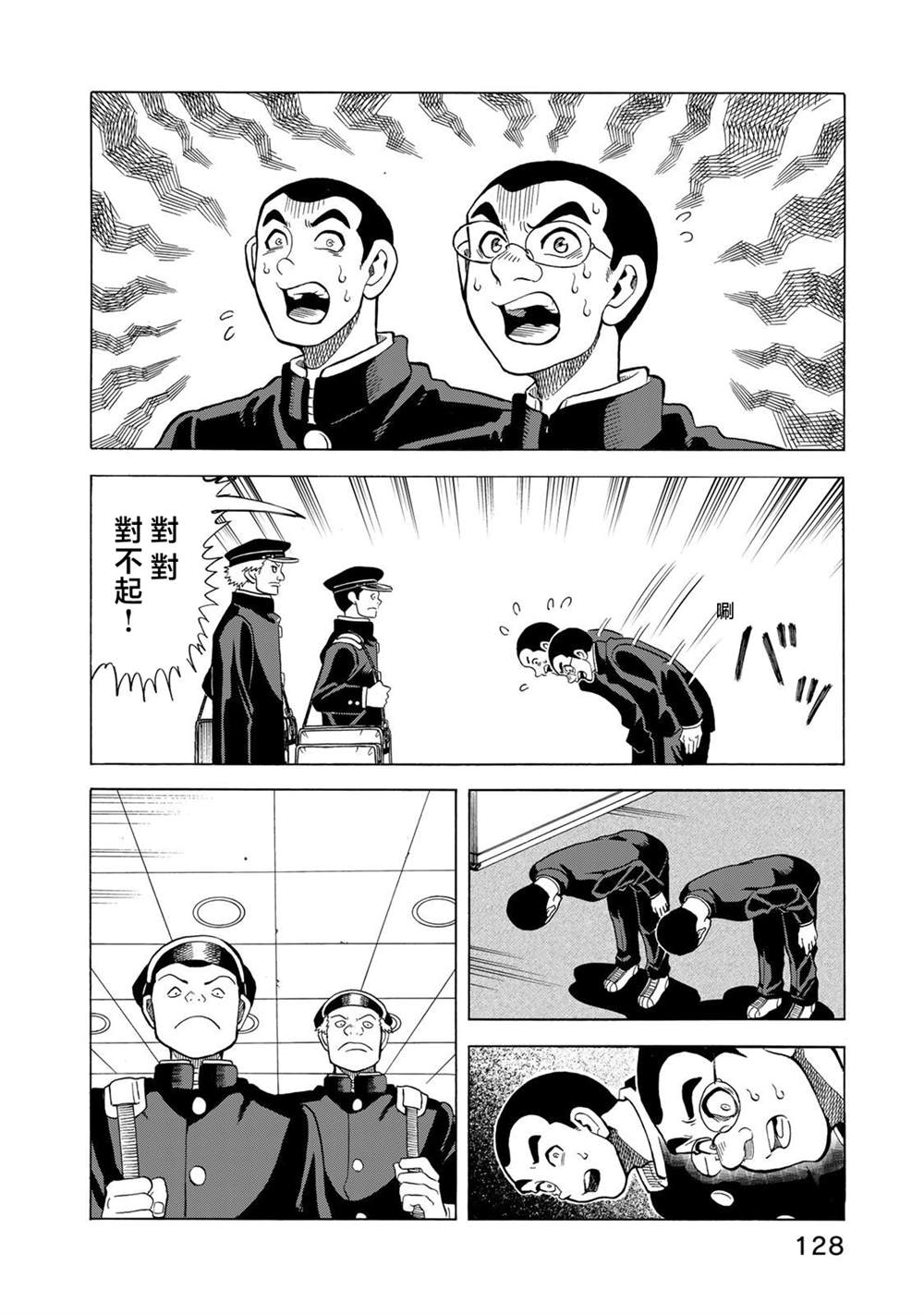 第19话5