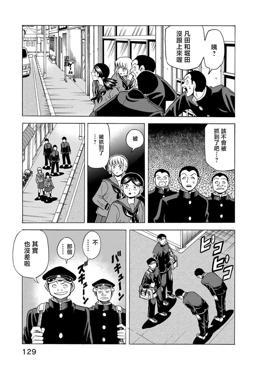 第19话6