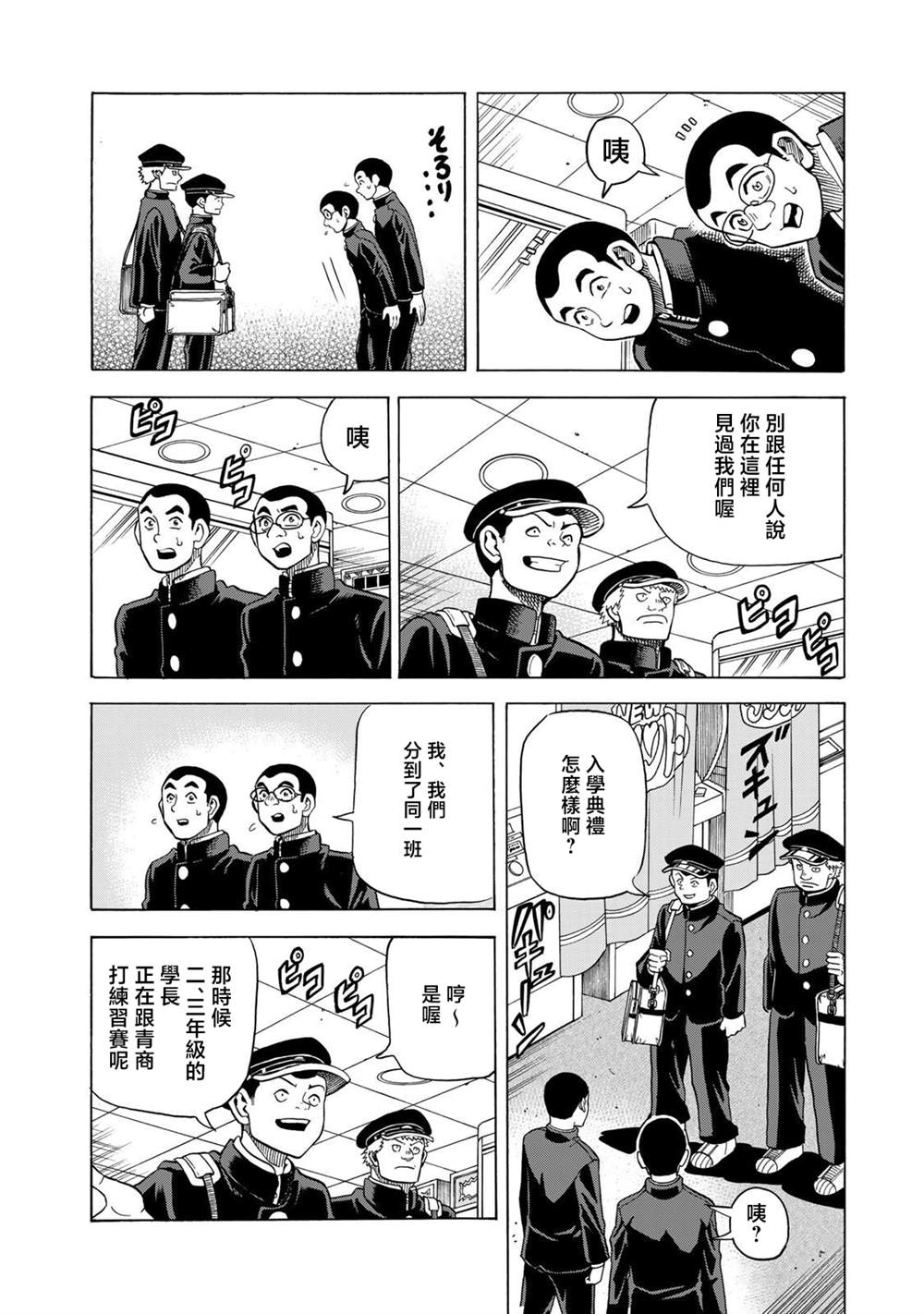 第19话7