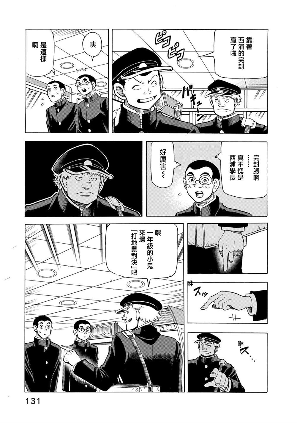 第19话8