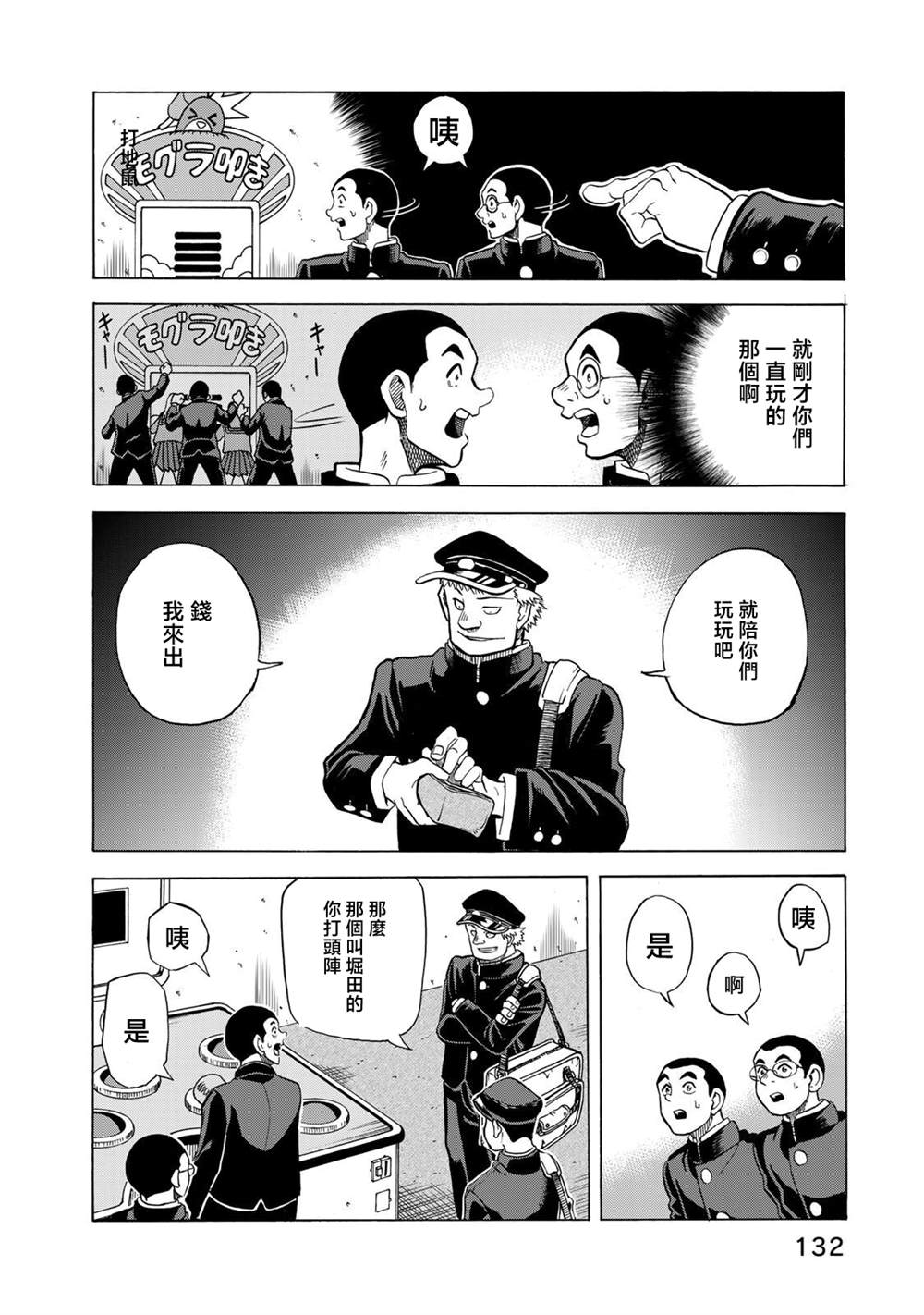 第19话9