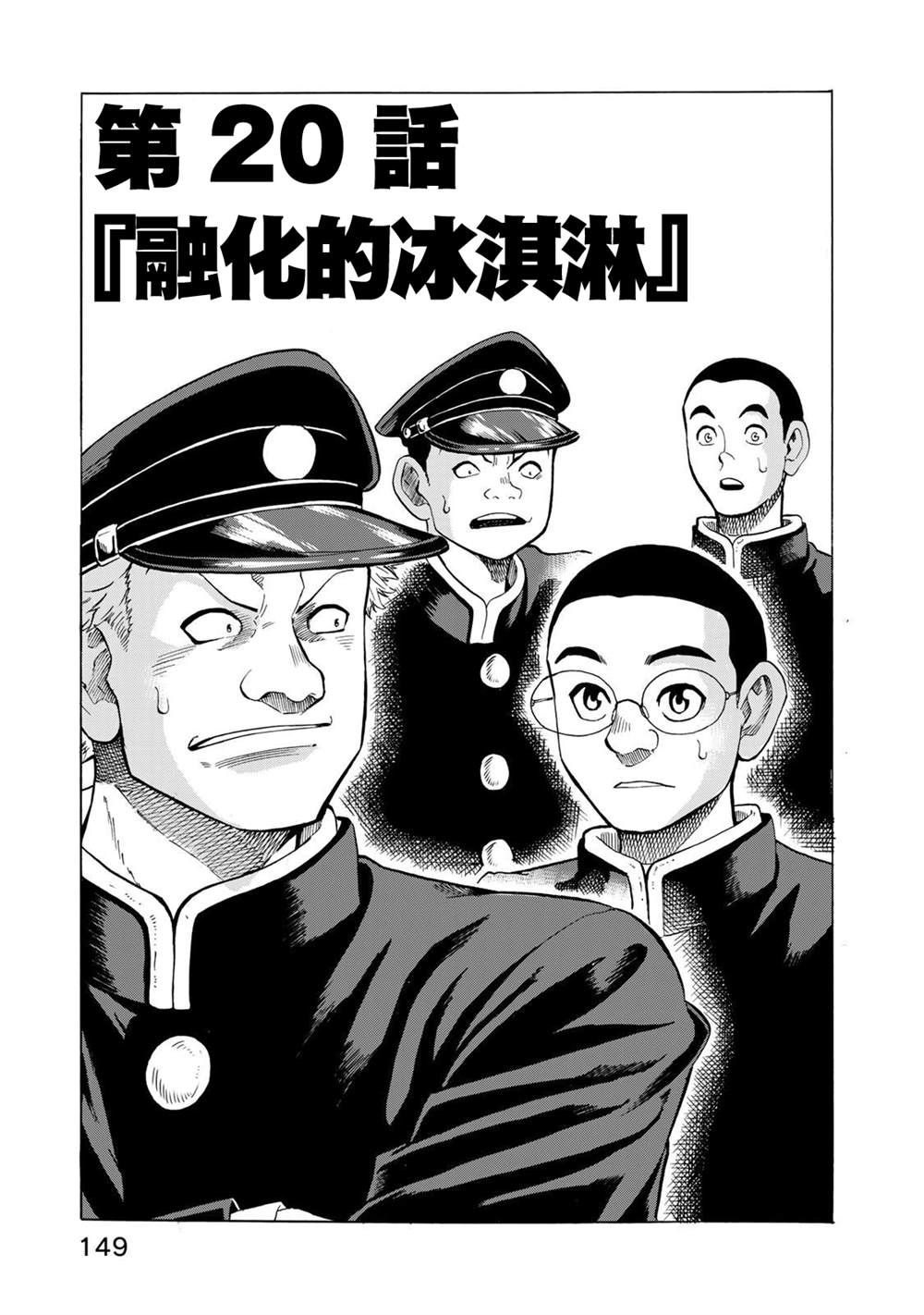 第20话0