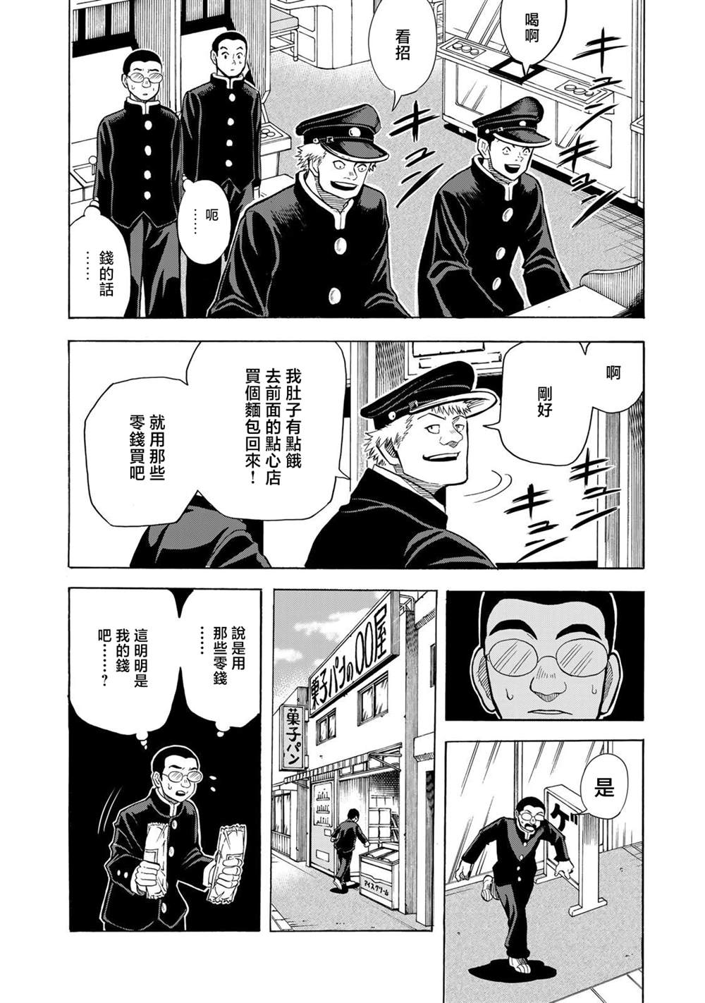 第20话11