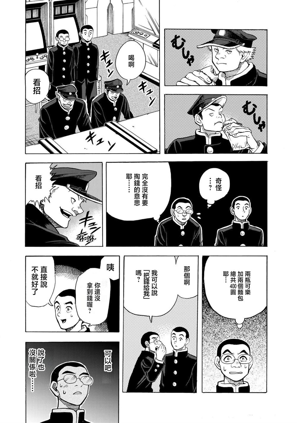 第20话12