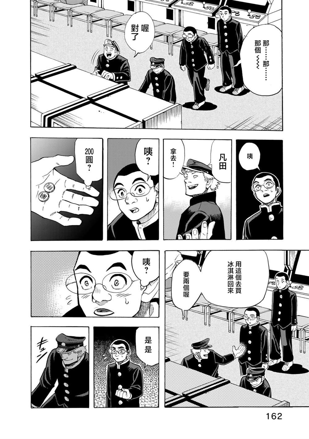 第20话13