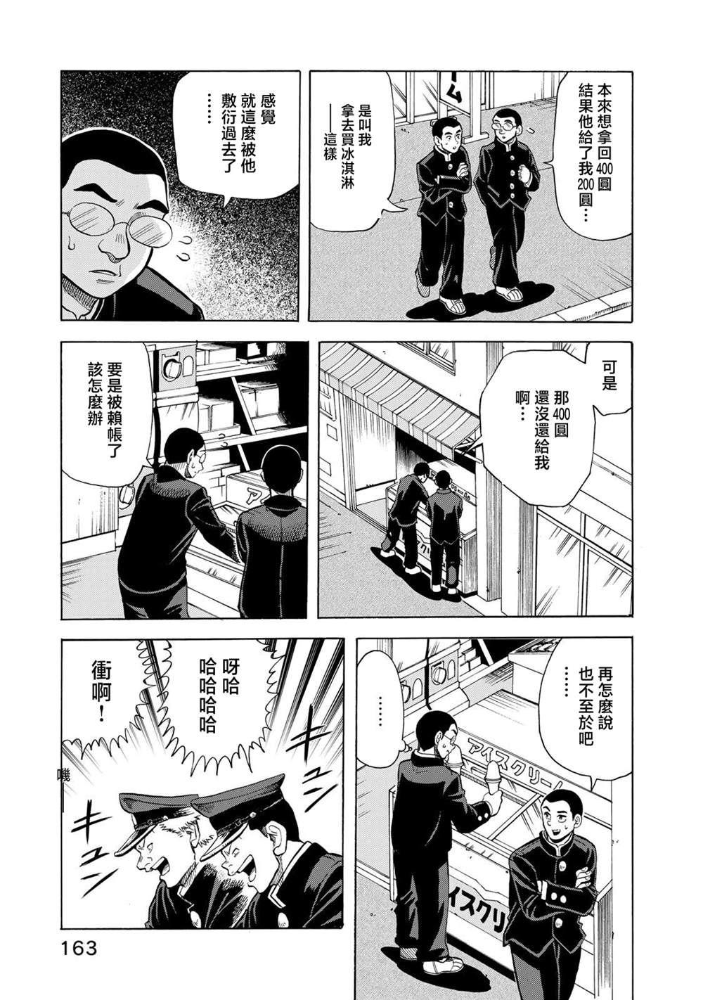 第20话14