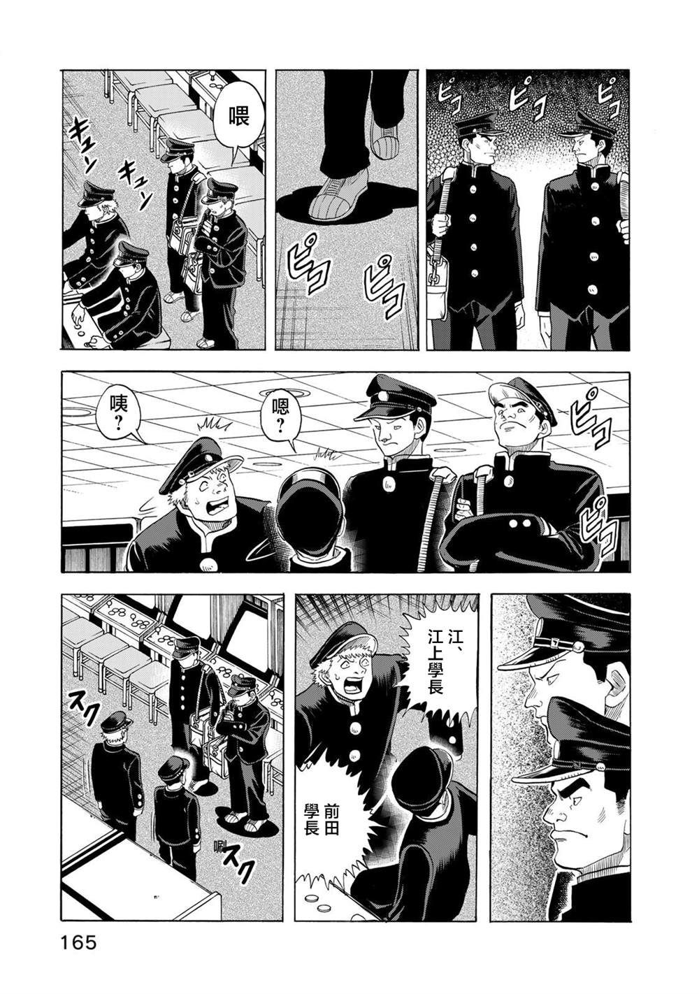 第20话16