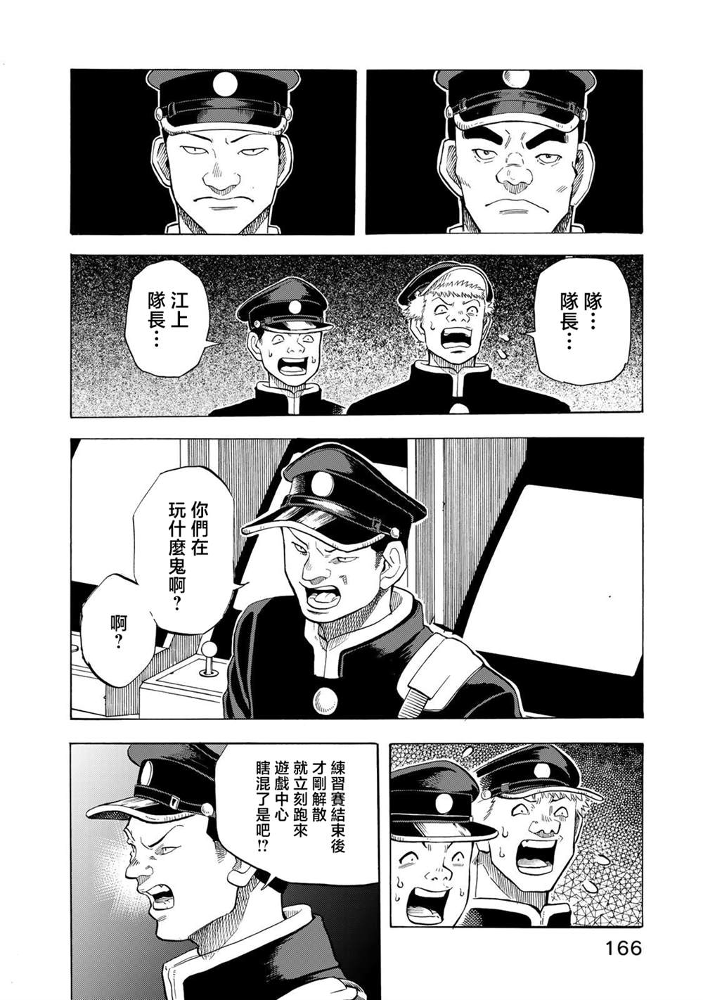 第20话17