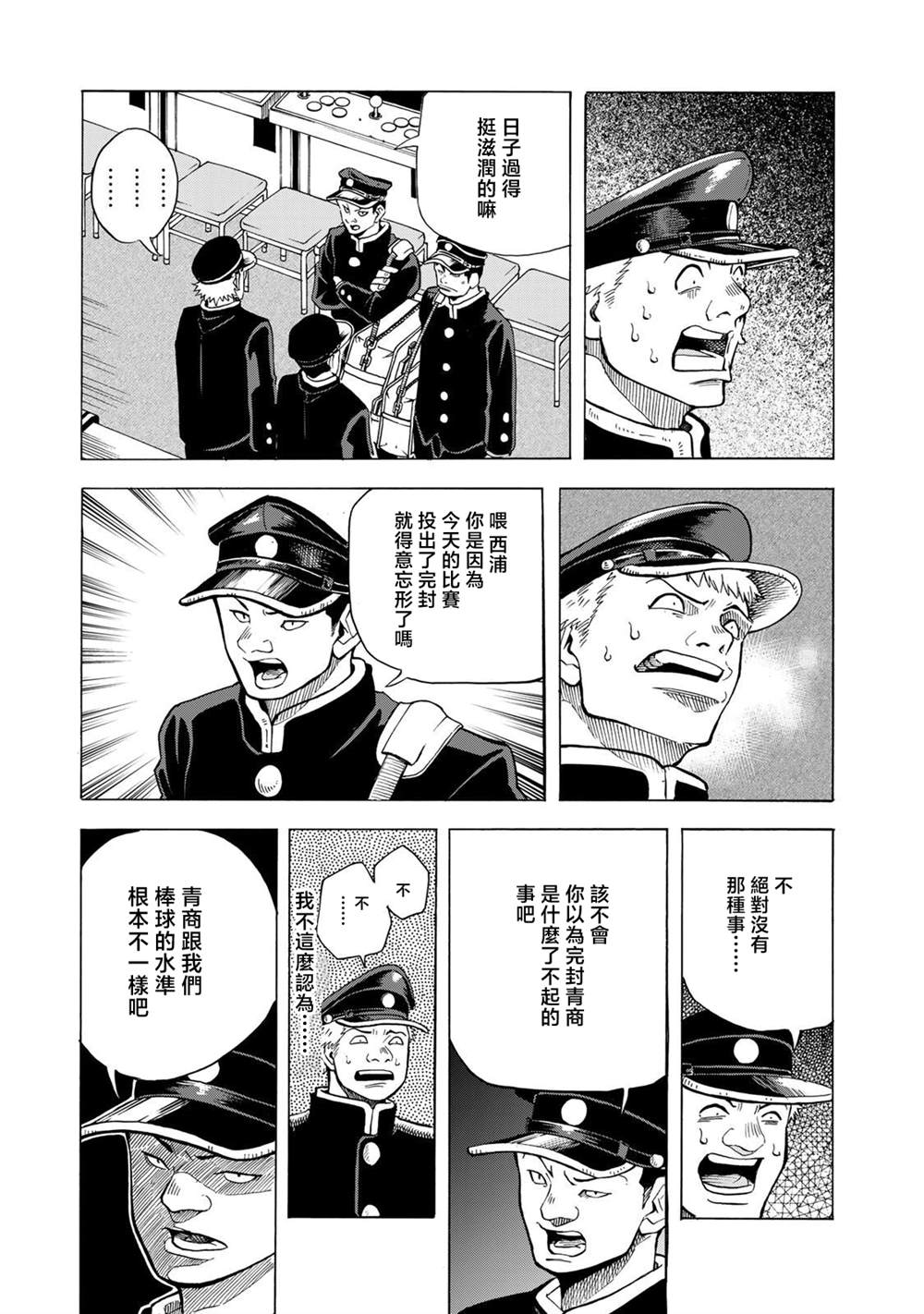 第20话18