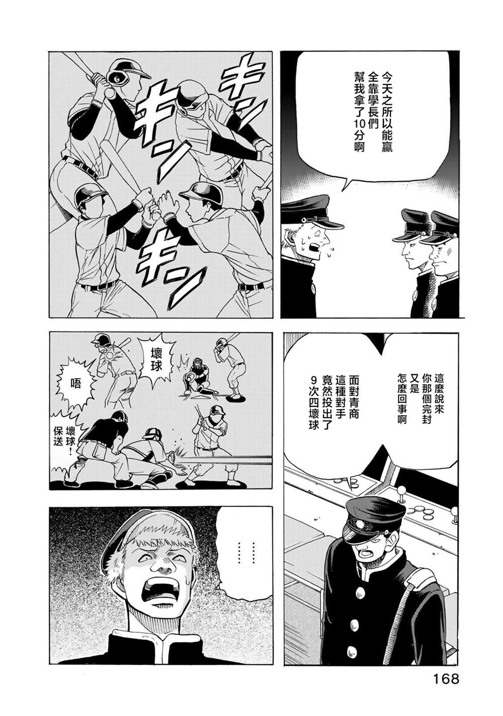 第20话19