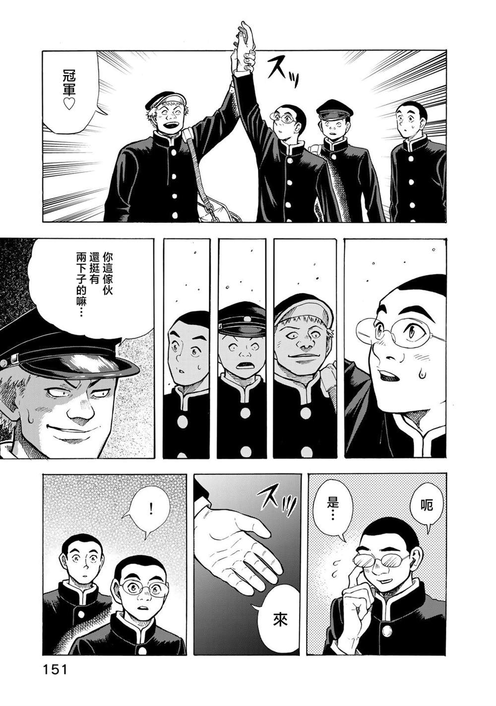 第20话2