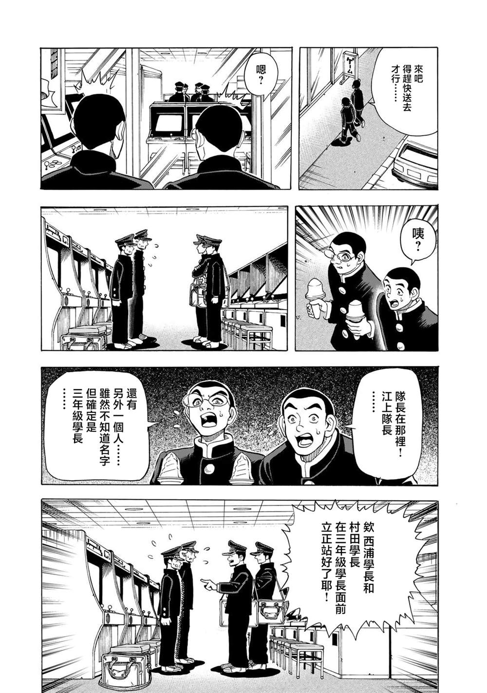 第20话20
