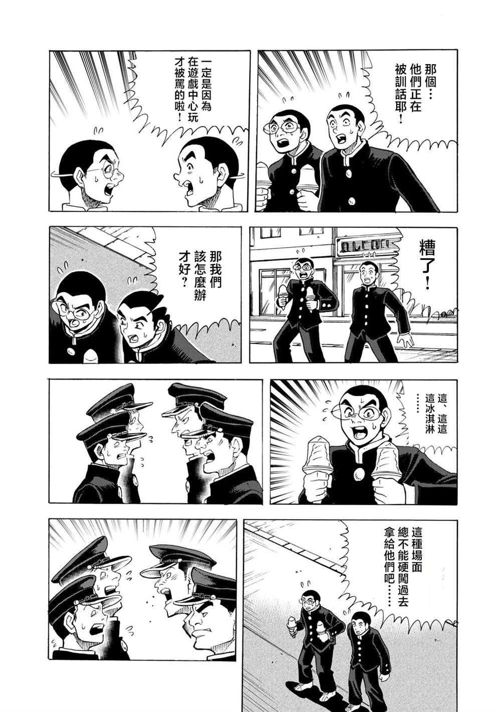 第20话21