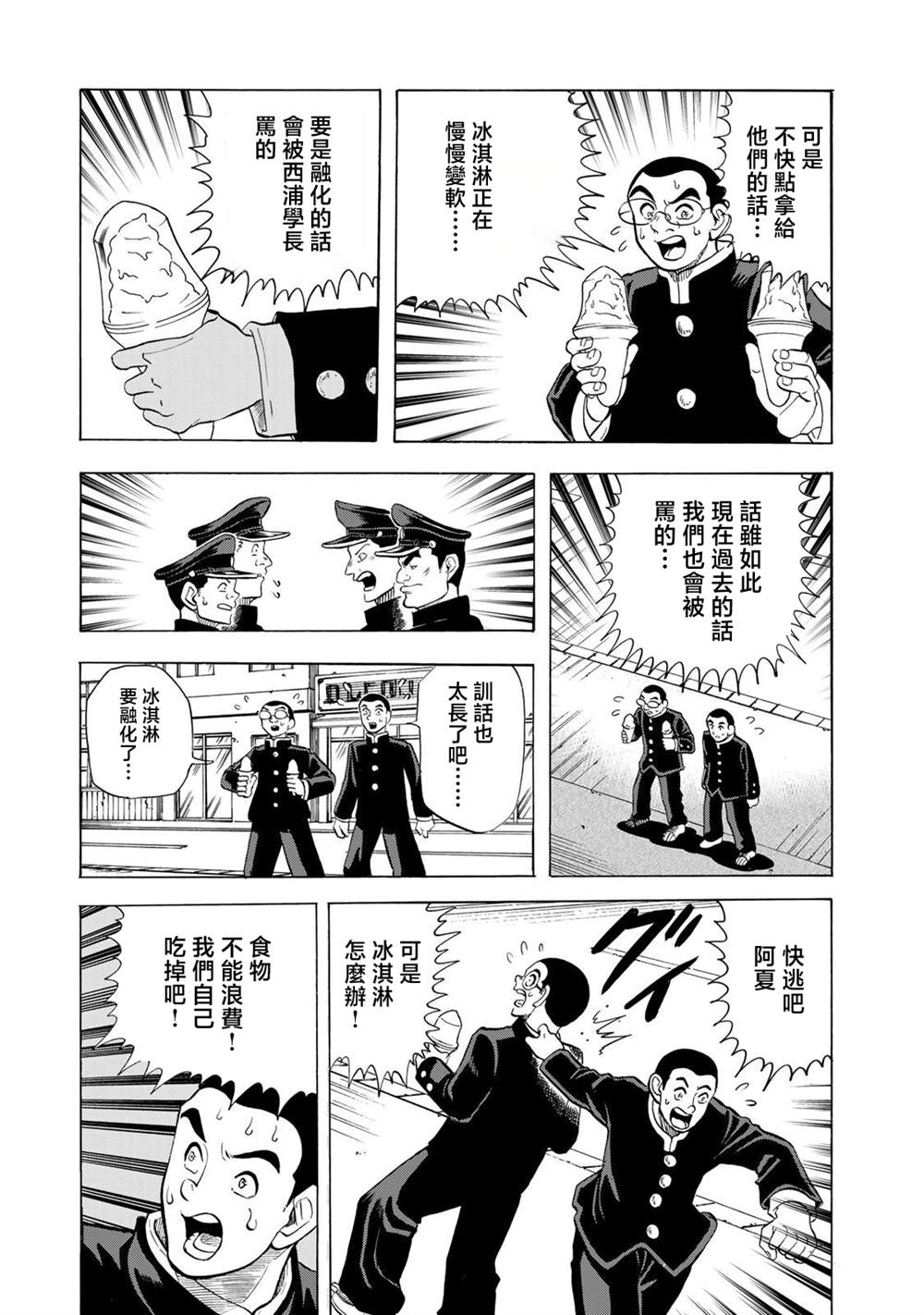 第20话22