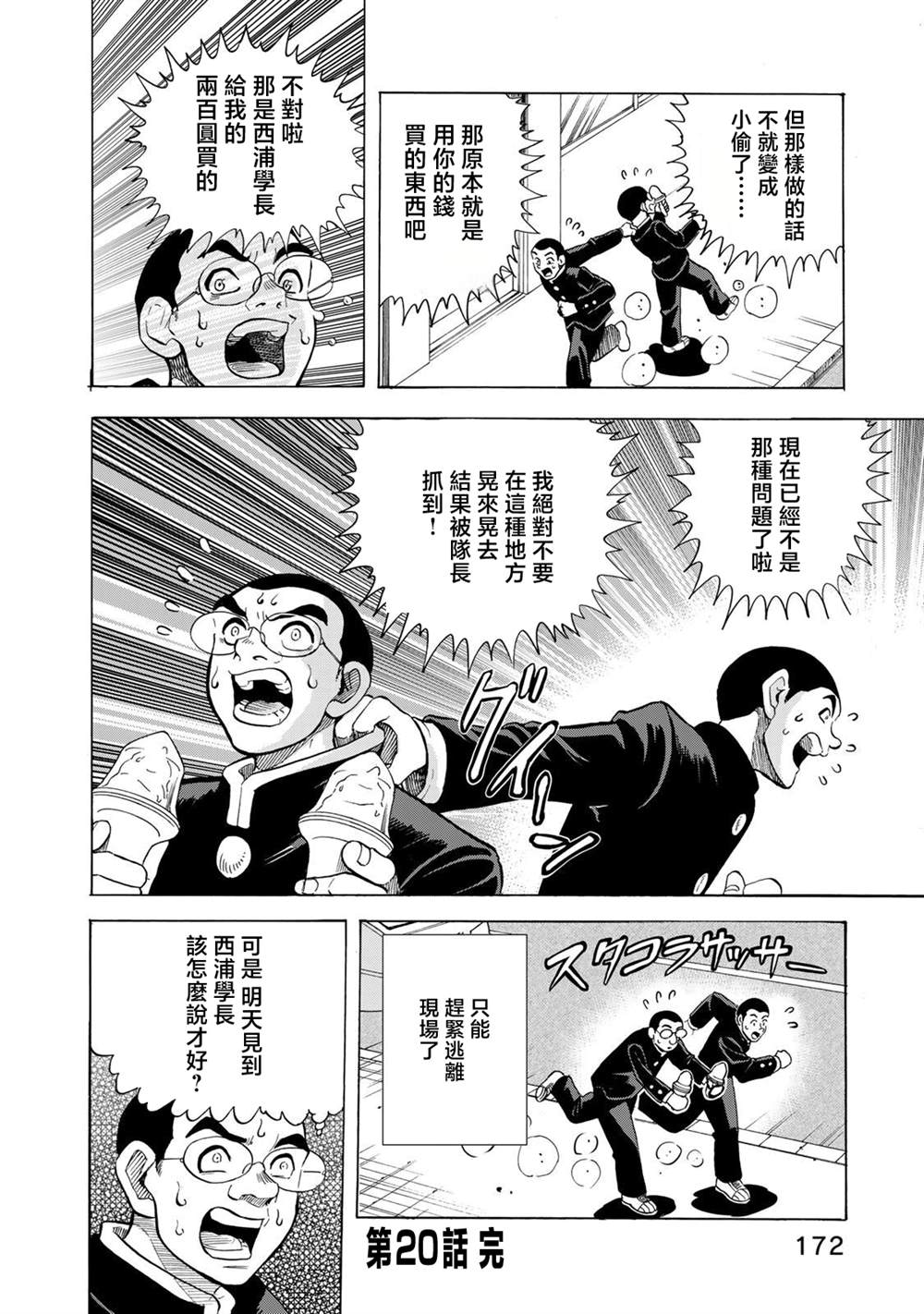 第20话23