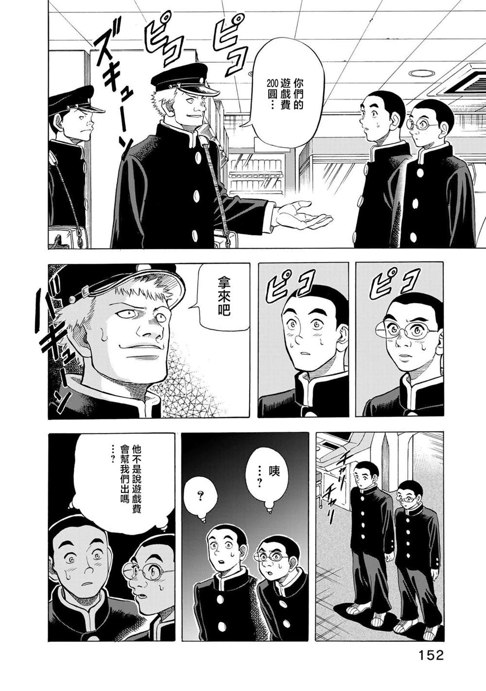 第20话3