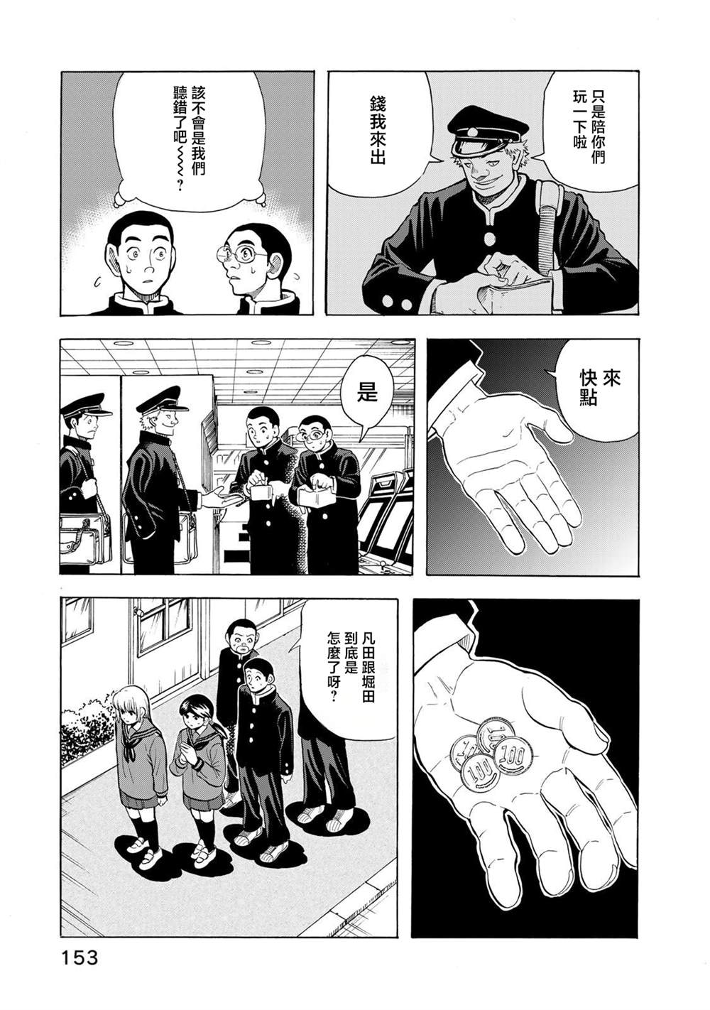 第20话4