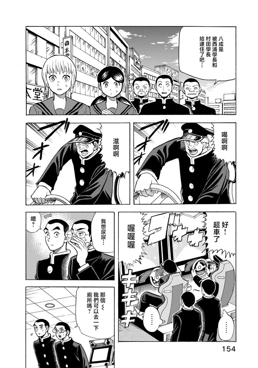 第20话5