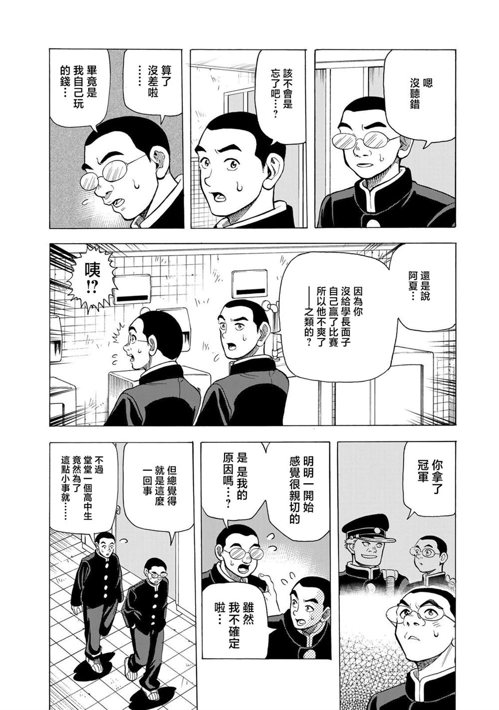 第20话7