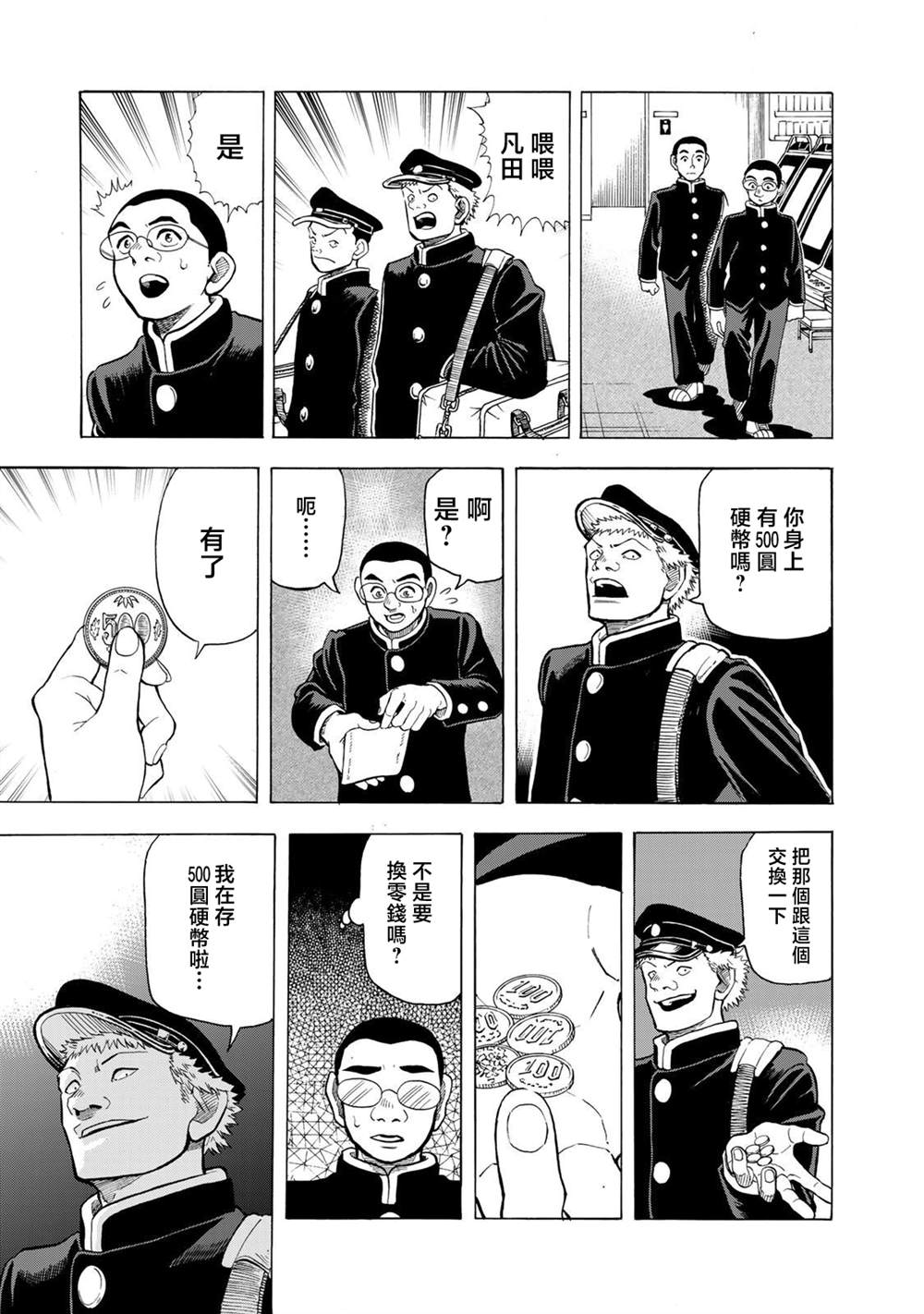 第20话8