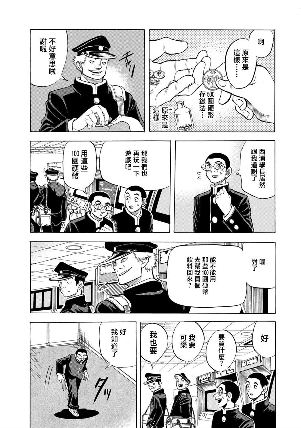 第20话9