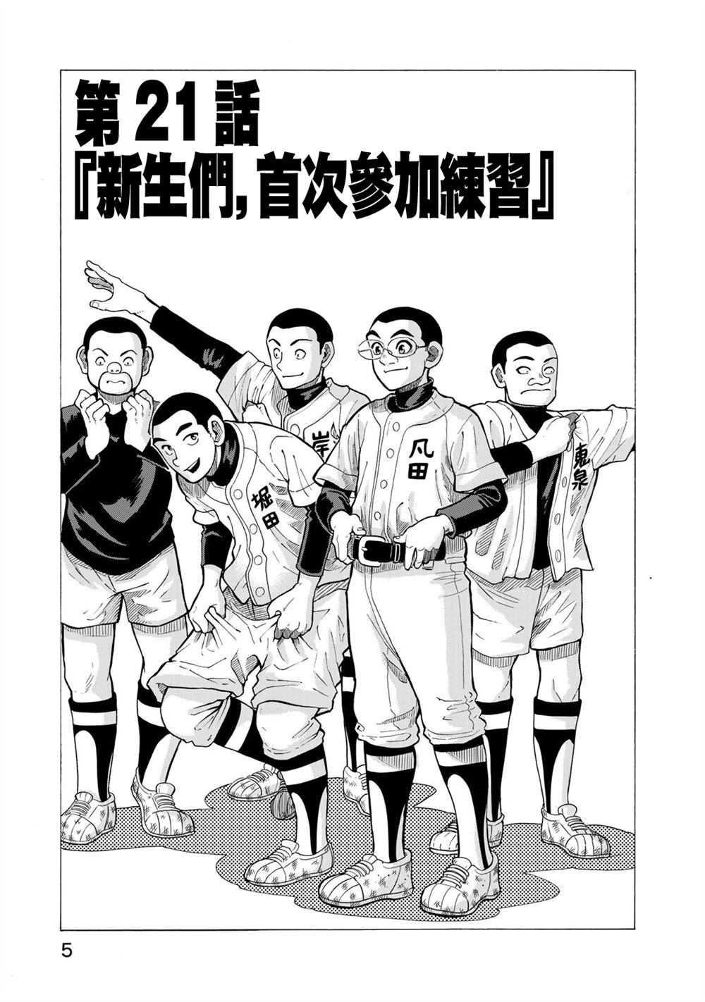 第21话0