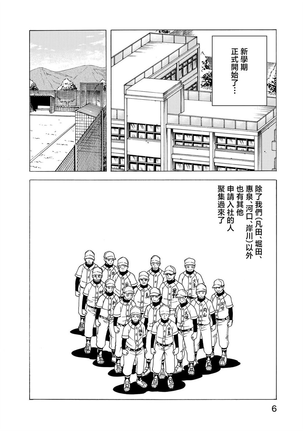 第21话1