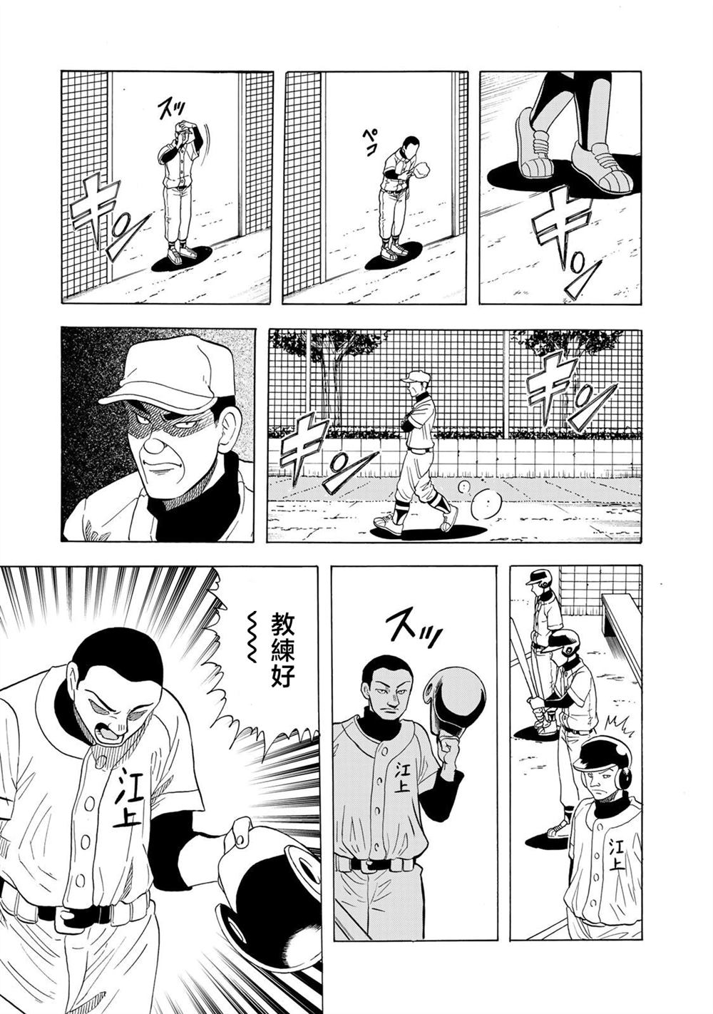第21话10