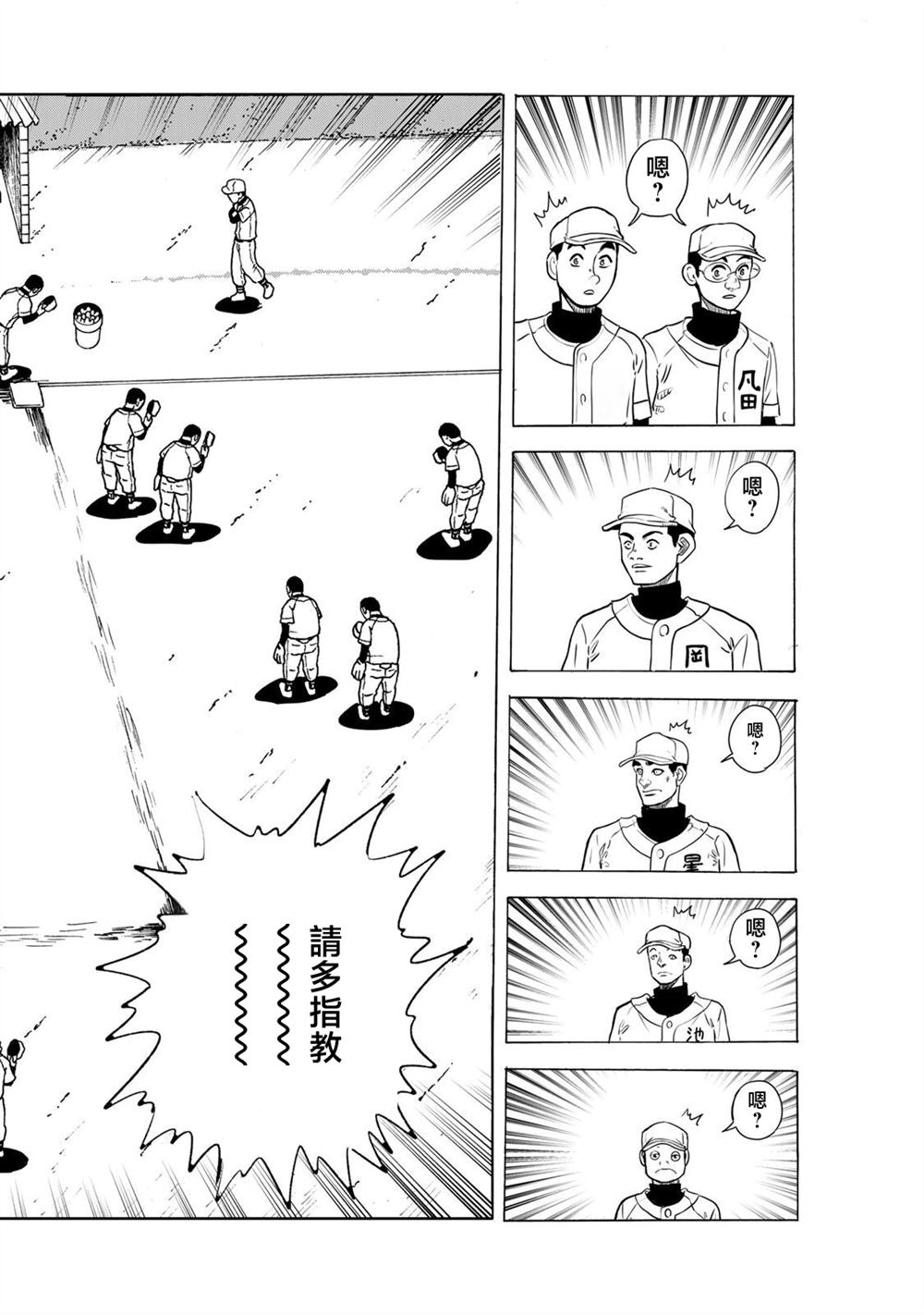 第21话11