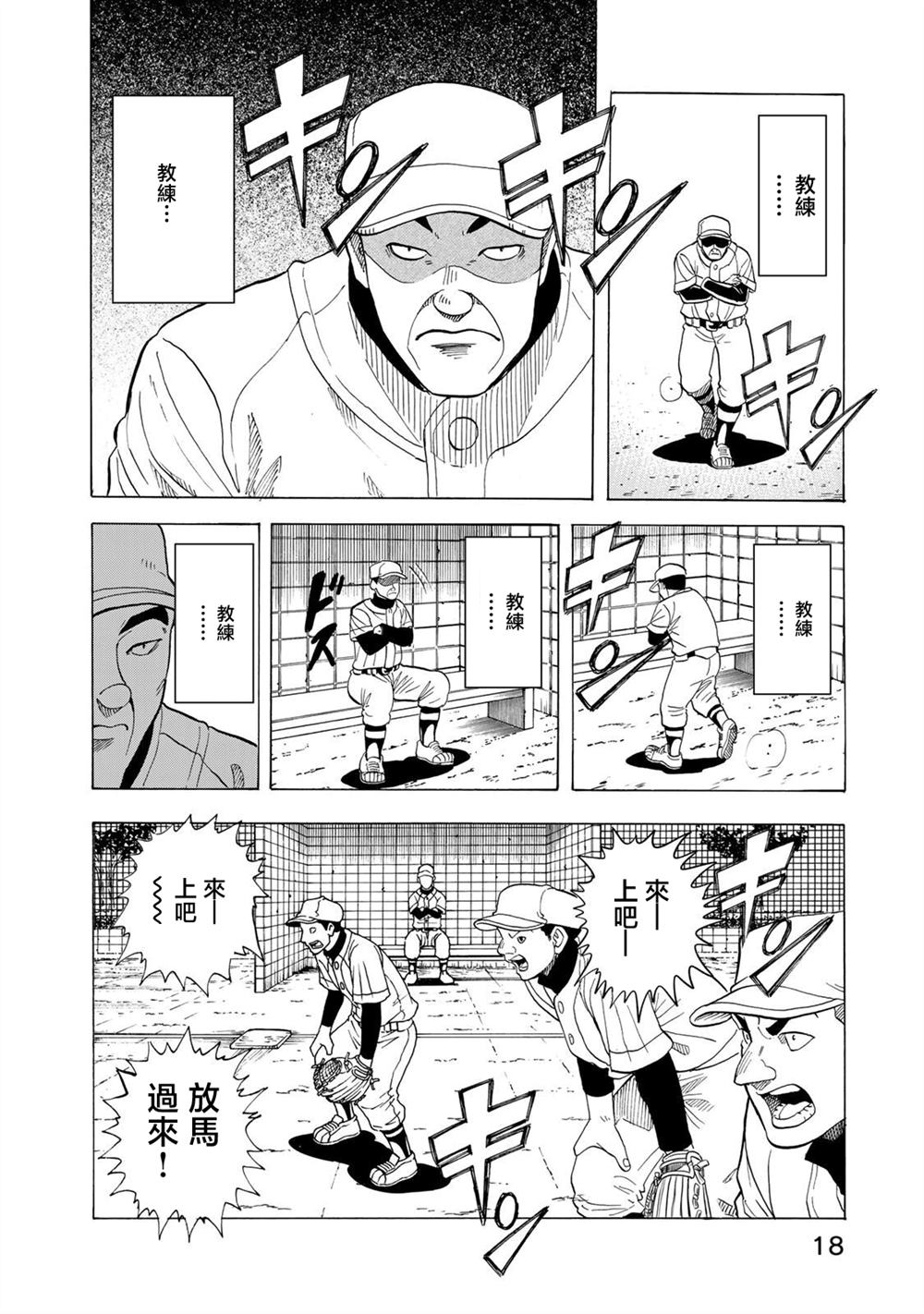 第21话13