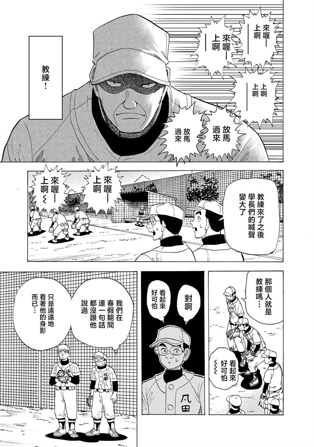 第21话14