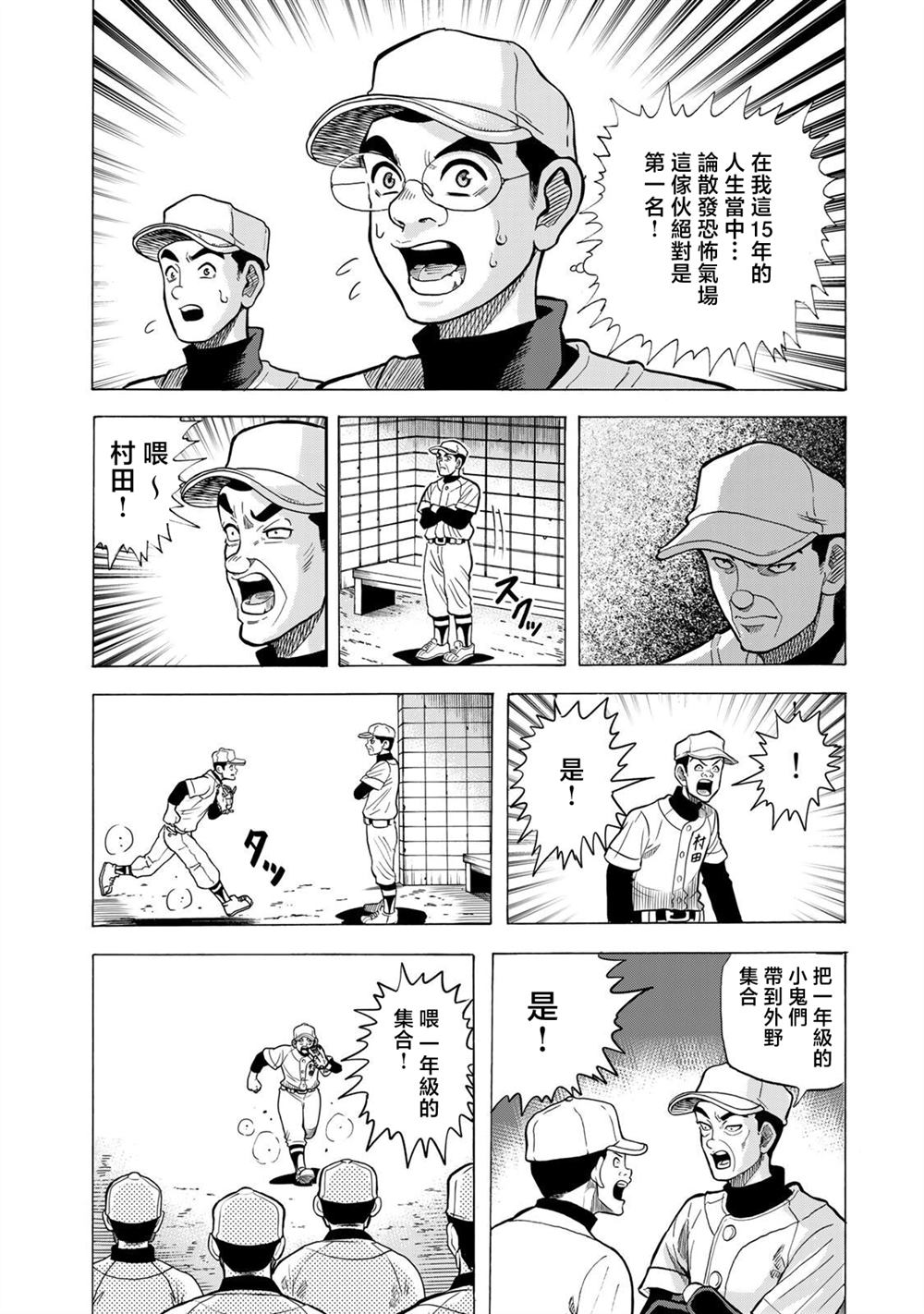 第21话15