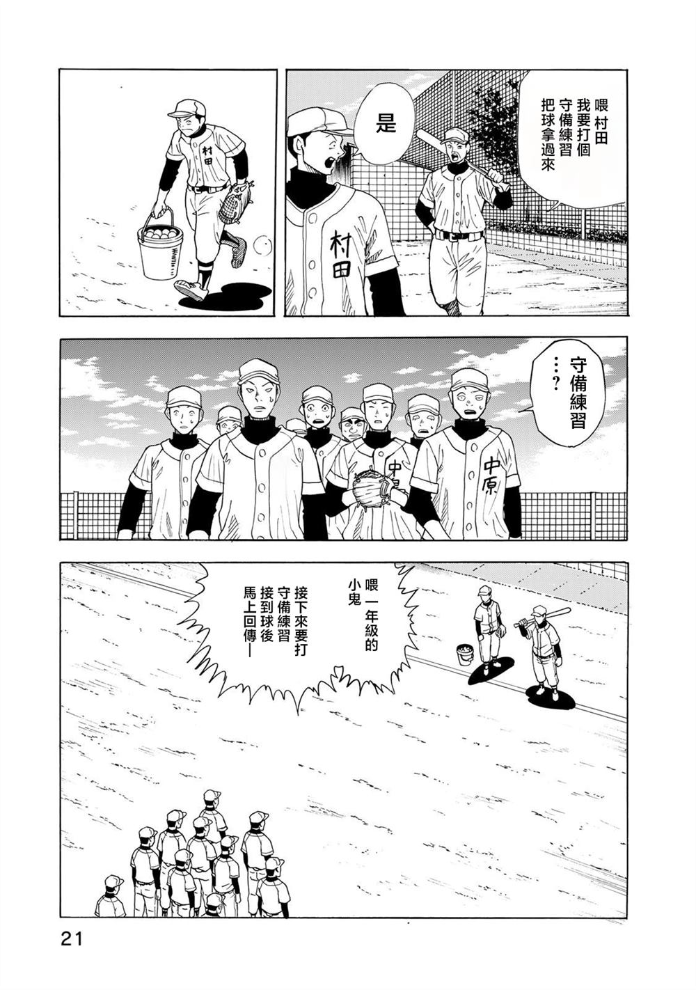 第21话16